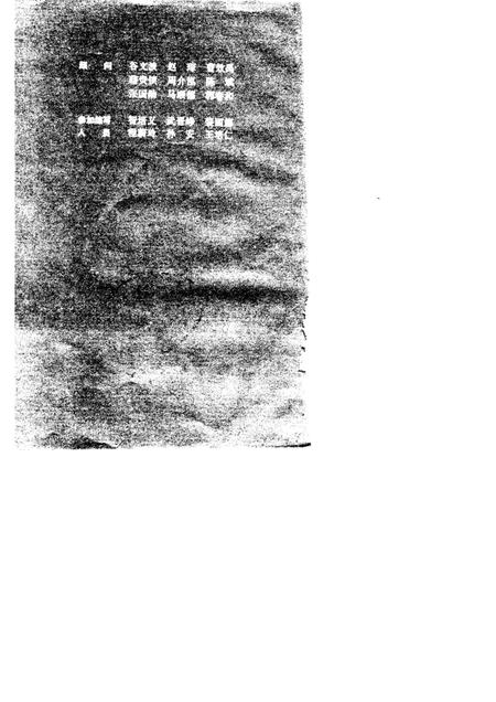 1992-太原人大十年.pdf电子版_山西省志插图1