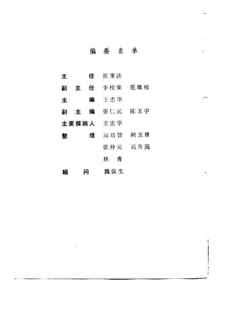 1992-忻州地区经济社会发展战略研究  1988-2000.pdf电子版_山西省志插图1