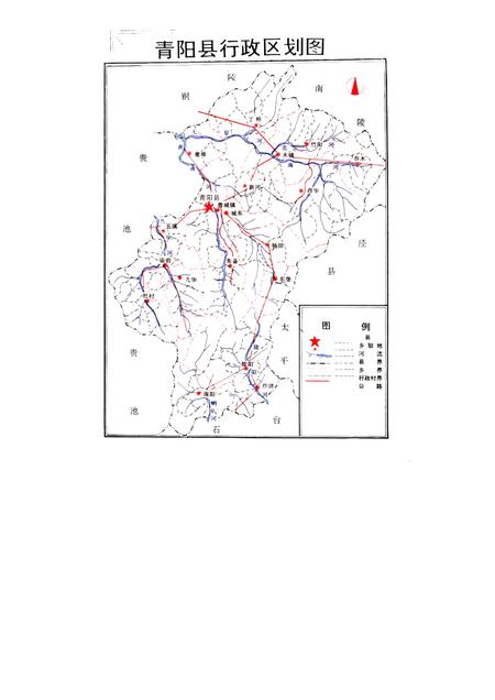 1992版青阳县志.pdf电子版_安徽省志插图1