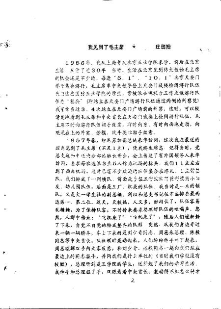 1993-奉贤文史资料  第19辑.pdf电子版_上海市志插图1