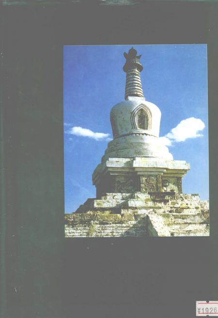 1993-科尔沁左翼后旗志.pdf电子版_内蒙古志插图1