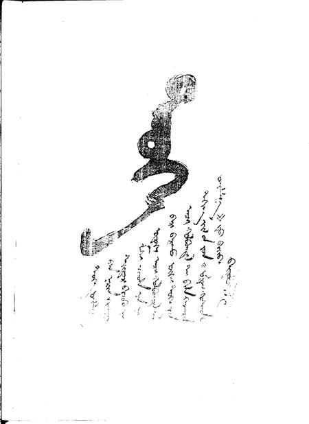 1993-鄂托克旗志.pdf电子版_内蒙古志插图1