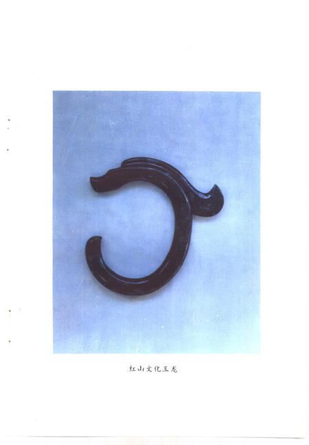 1994-中国内蒙古自治区赤峰市  文物古迹博览.pdf电子版_内蒙古志插图1