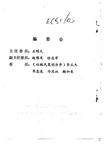 -葫芦岛文史资料  第2辑.pdf电子版_辽宁省志插图1