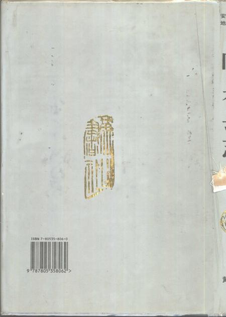 1994版临泉县志.pdf电子版_安徽省志插图1