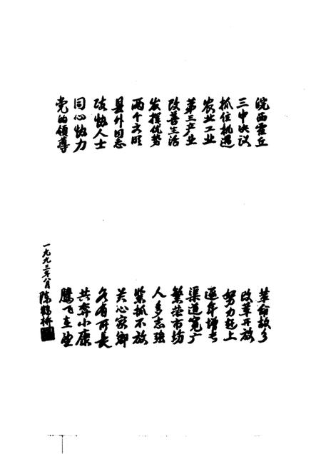 1994版霍邱人物名录.pdf电子版_安徽省志插图1