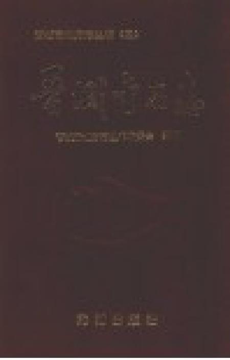1995-晋城市地方志丛书  晋城金石志.pdf电子版_山西省志插图1