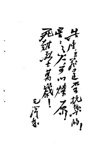 -辽阳革命英烈.pdf电子版_辽宁省志插图1