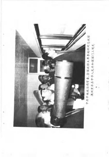 1995-满洲里市文史资料  第5辑.pdf电子版_内蒙古志插图1