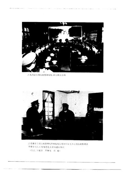 1995版无为县工商行政管理志.pdf电子版_安徽省志插图1