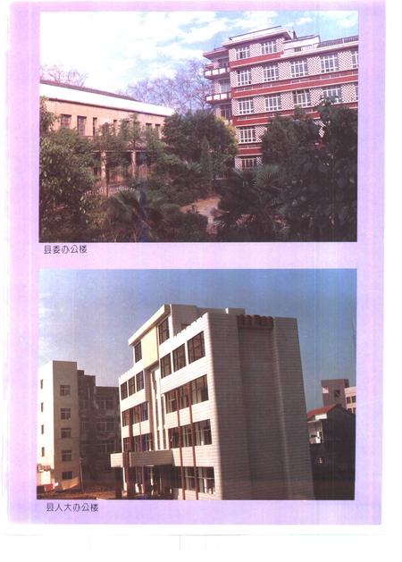 1995版望江县志.pdf电子版_安徽省志插图1