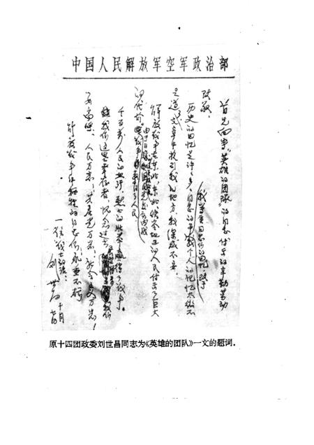 -铁岭文史资料  第8辑.pdf电子版_辽宁省志插图1