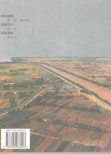 1996-五原县志.pdf电子版_内蒙古志插图1