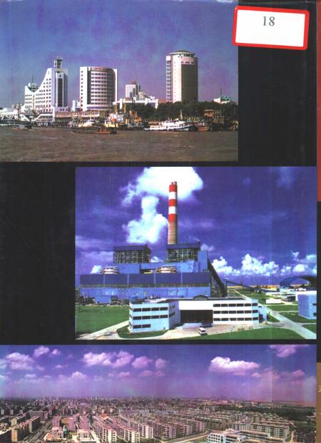 1996-吴淞区志.pdf电子版_上海市志插图1