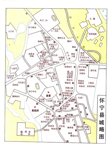 1996版怀宁县志.pdf电子版_安徽省志插图1