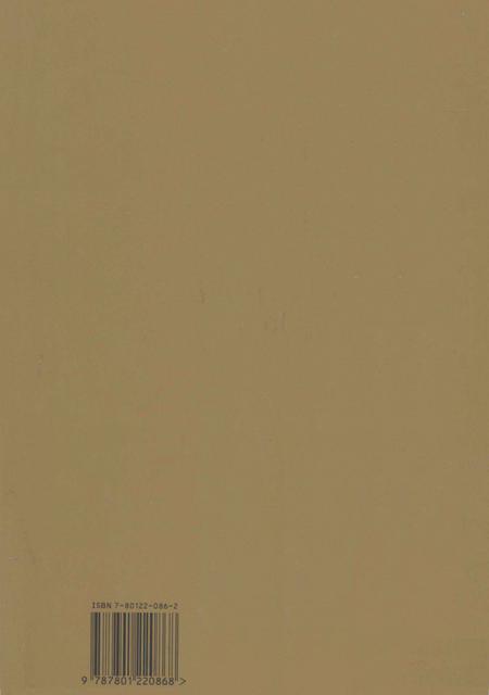 1996版砀山县志.pdf电子版_安徽省志插图1