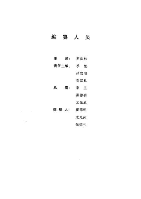 1997-丹东1995年水灾志.pdf电子版_辽宁省志插图1