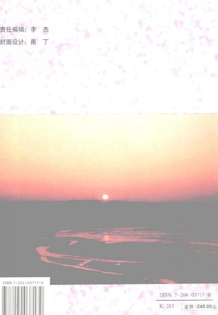 1997-伊金霍洛旗志.pdf电子版_内蒙古志插图1