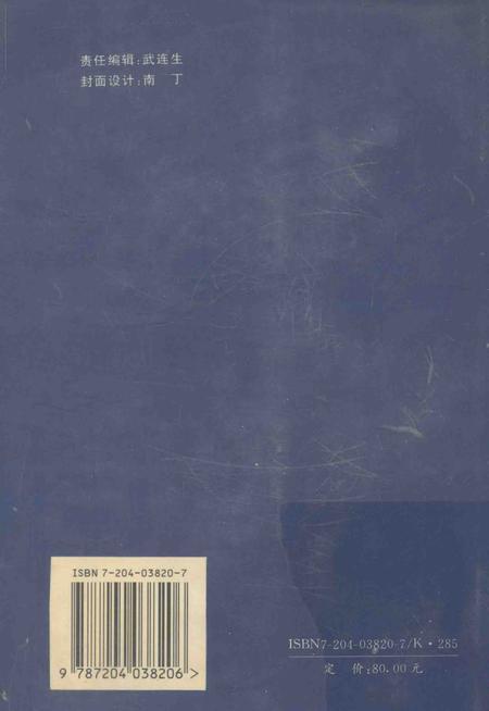 1997-呼伦贝尔盟民族志.pdf电子版_内蒙古志插图1