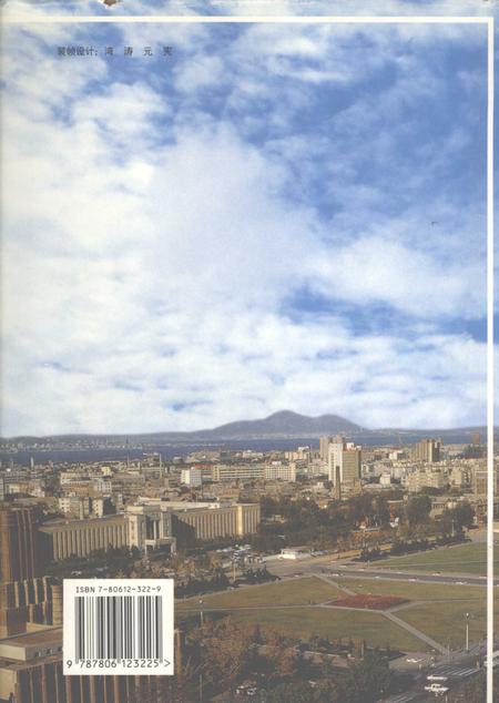 1997-大连市志  房地产志.pdf电子版_辽宁省志插图1