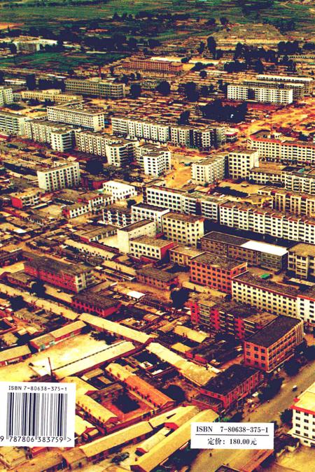 1997-建平县志.pdf电子版_辽宁省志插图1