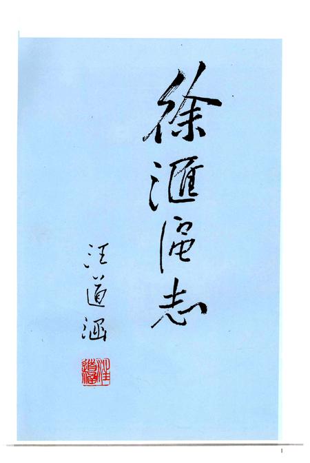 1997-徐汇区志.pdf电子版_上海市志插图1