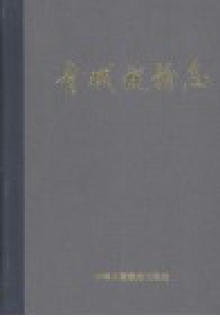 1997-晋城税务志.pdf电子版_山西省志插图1