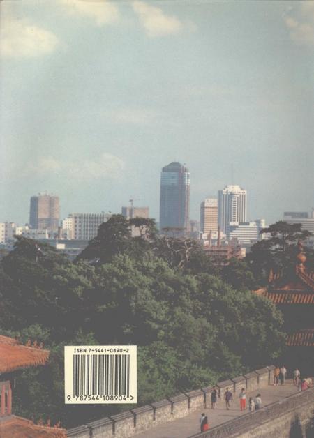 1997-沈阳市志  1996.pdf电子版_辽宁省志插图1