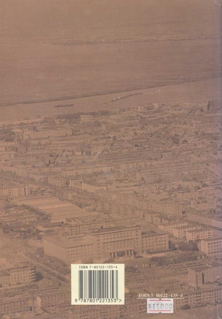 1997-营口市志  第2卷  行政建置  自然环境  城市建设  交通邮电.pdf电子版_辽宁省志插图1