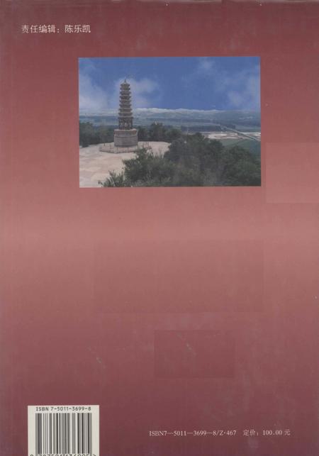 1997-铁岭市志  综合卷.pdf电子版_辽宁省志插图1