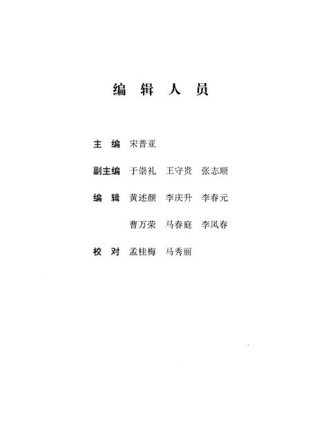 1998-大洼县志.pdf电子版_辽宁省志插图1