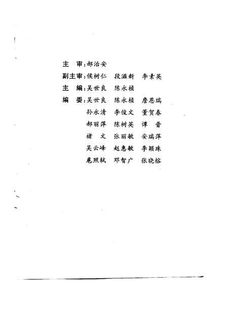 1998-太原金融史稿.pdf电子版_山西省志插图1