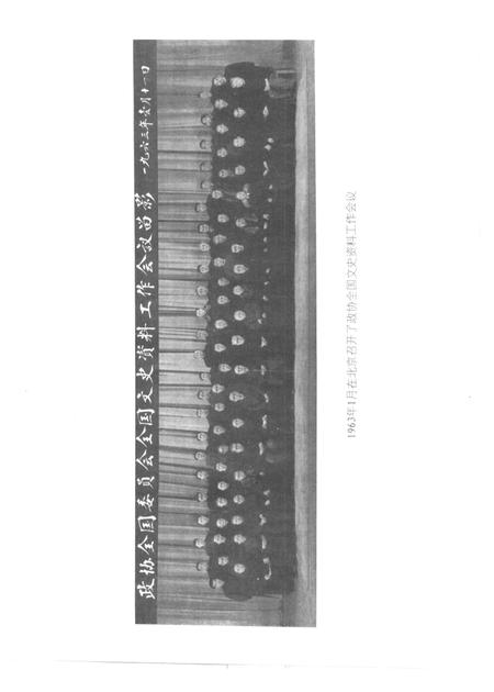 1998-山西文史资料全编  第1卷  部分有关图片.pdf电子版_山西省志插图1