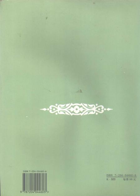 1998-武川县志  续编  1987-1997.pdf电子版_内蒙古志插图1