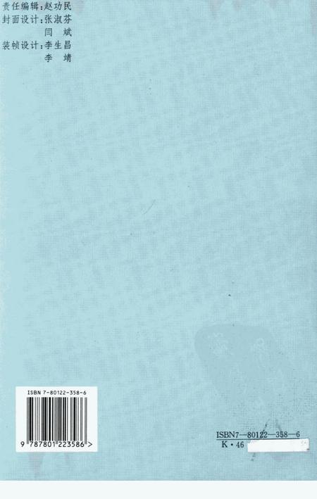 1998-额济纳旗志.pdf电子版_内蒙古志插图1