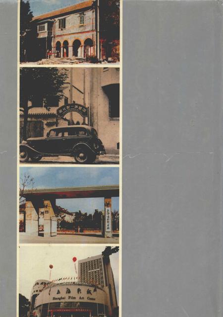 1999-上海电影志.pdf电子版_上海市志插图1