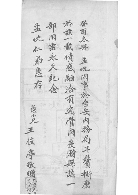 1930-台安县志  1.pdf电子版_辽宁省志插图1