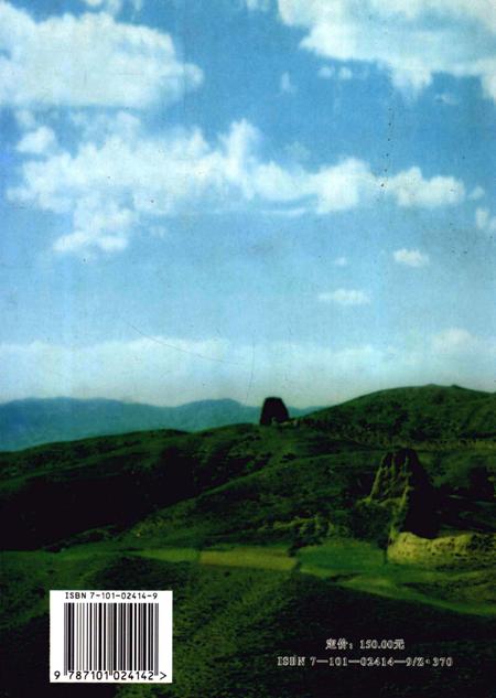 1999-右玉县志.pdf电子版_山西省志插图1