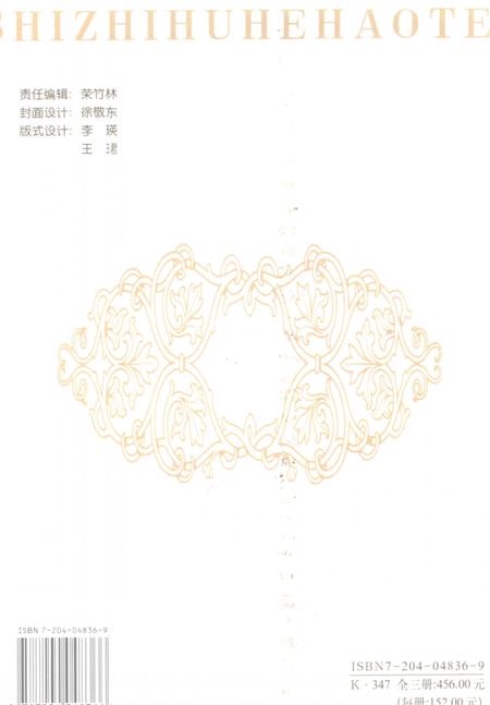 1999-呼和浩特市志  下.pdf电子版_内蒙古志插图1