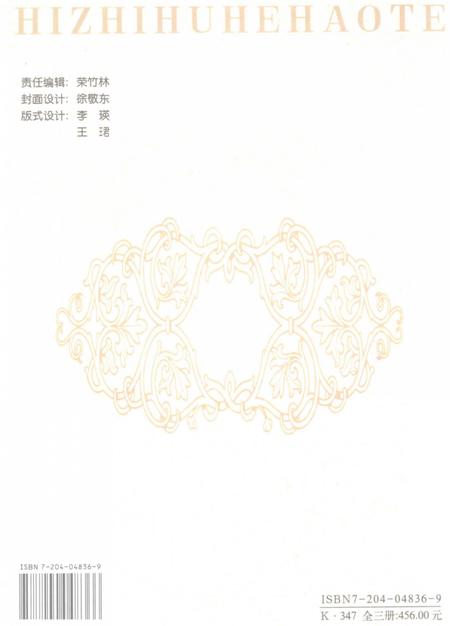 1999-呼和浩特市志  中.pdf电子版_内蒙古志插图1