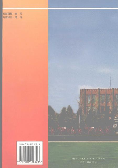 1999-大连市志  1840-1990  审判志.pdf电子版_辽宁省志插图1