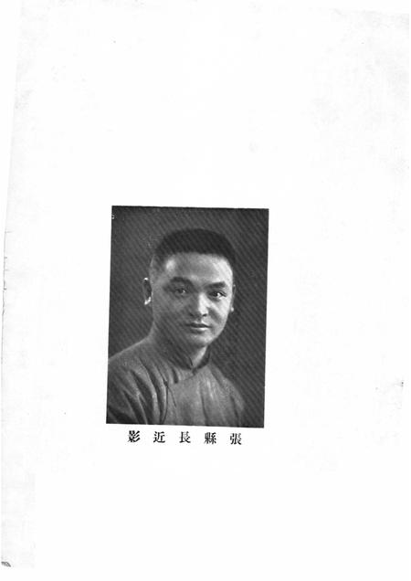 1934版砀山教育.pdf电子版_安徽省志插图1