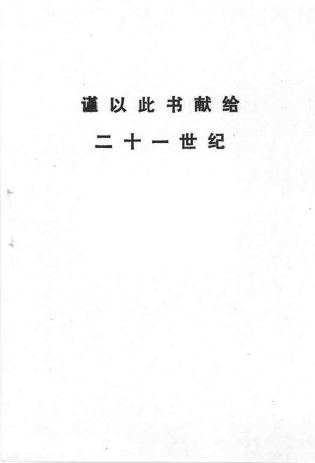 1999-库伦旗文史资料  第3辑.pdf电子版_内蒙古志插图1