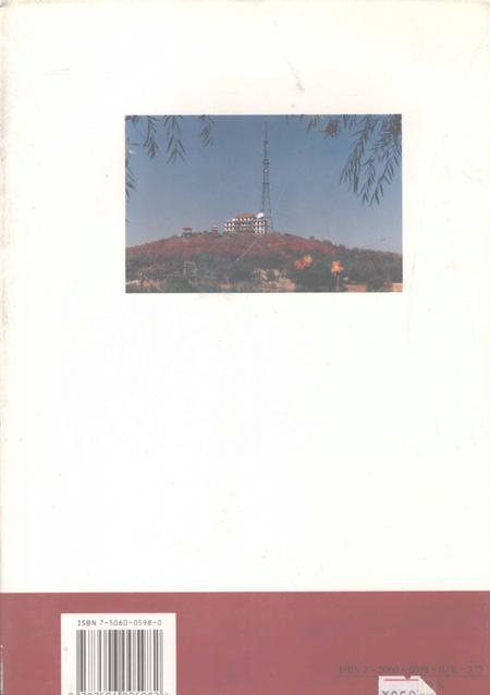 1999-法库县志  1986-1995.pdf电子版_辽宁省志插图1