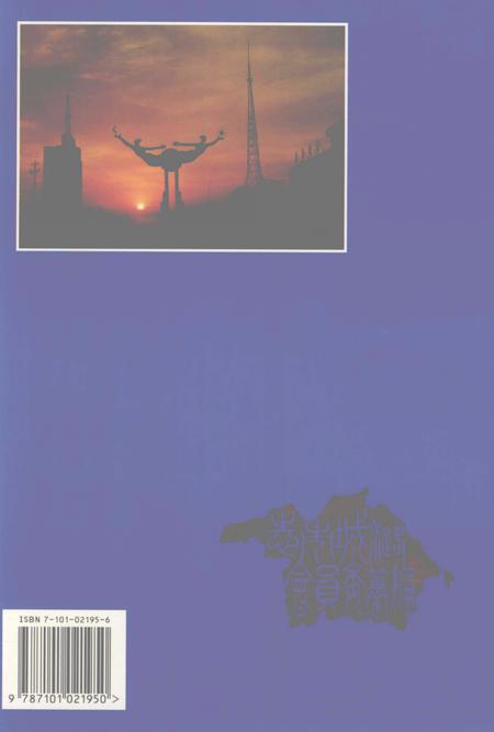 1999-潞城市志.pdf电子版_山西省志插图1