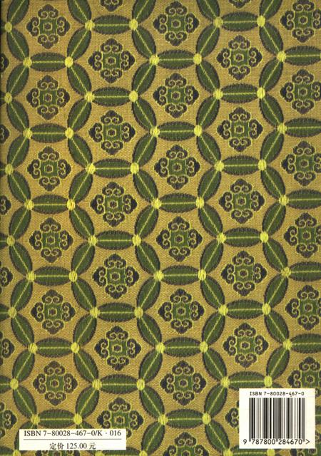 1999-闻喜县志  民国七年版.pdf电子版_山西省志插图1