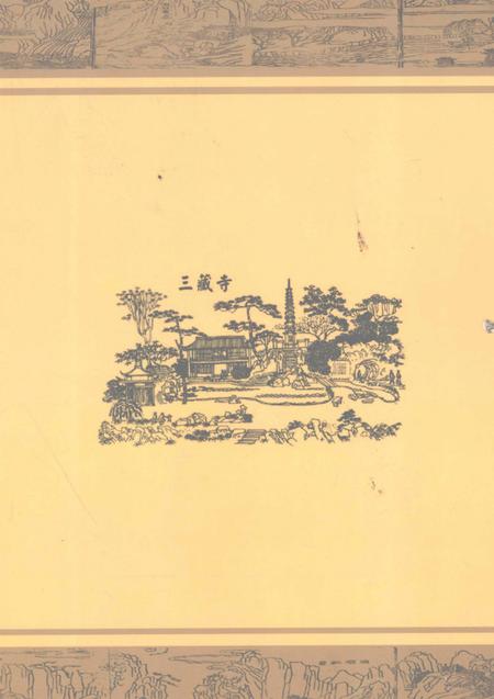 1999-阳曲县志.pdf电子版_山西省志插图1