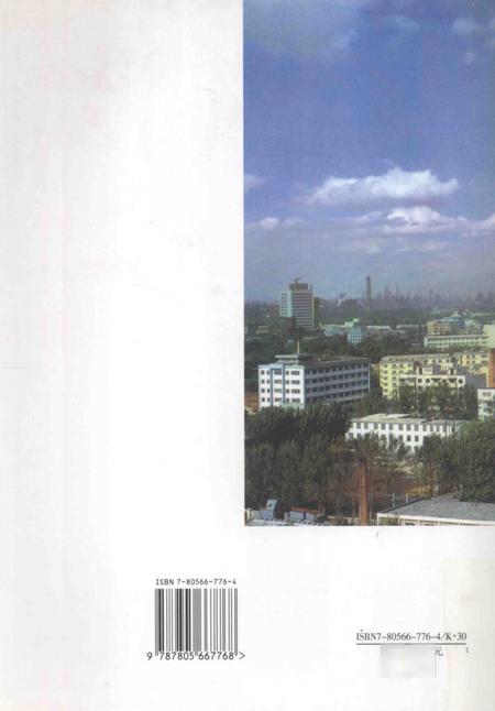 1999-鞍山市志  人物卷.pdf电子版_辽宁省志插图1