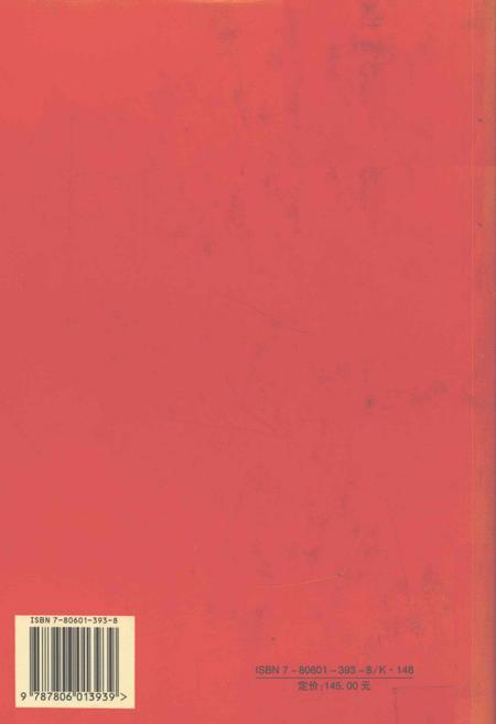 2000-丹东市工会志  1876-1994.pdf电子版_辽宁省志插图1