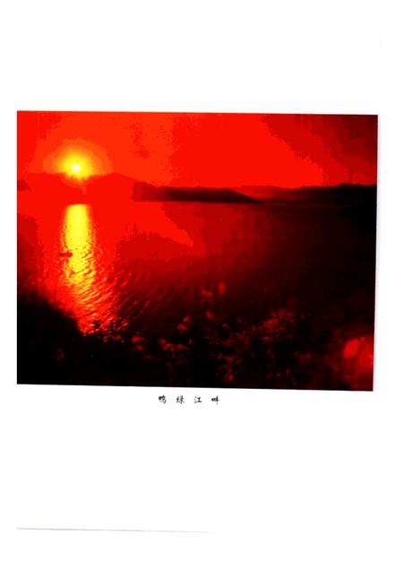 2000-丹东朝鲜族志.pdf电子版_辽宁省志插图1